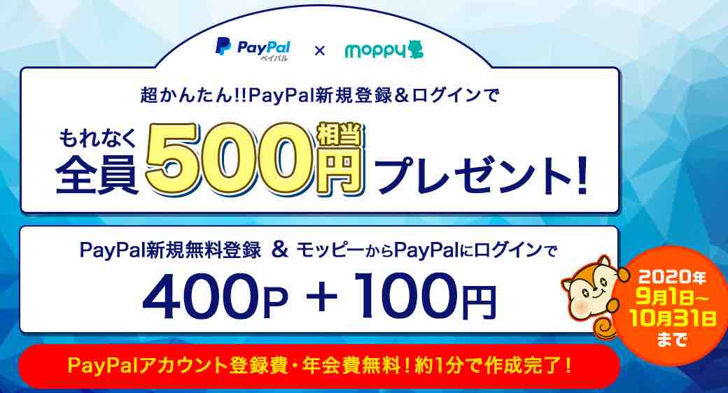 激アツ モッピー 紹介による登録で最大2 050円ゲット術 21 8月 マイル職人