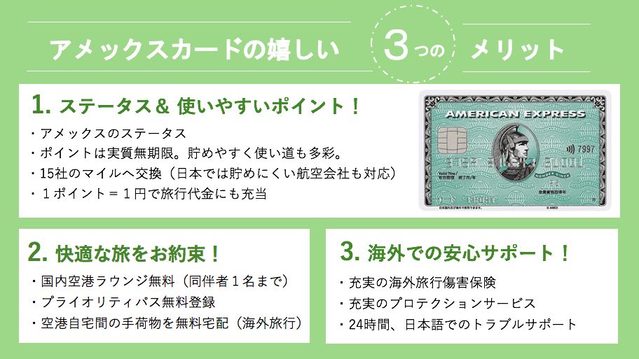 22 7月アメックス 年会費実質無料 最大40 000ptの紹介入会キャンペーン 特典 審査基準 マイル職人