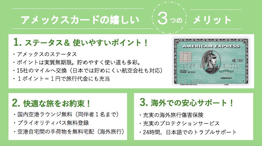 21 5月 アメックス 42 000ptの紹介入会キャンペーン 特典 審査基準 マイル職人 21 5月 アメックス 42 000ptの紹介入会キャンペーン 特典 審査基準 マイル職人