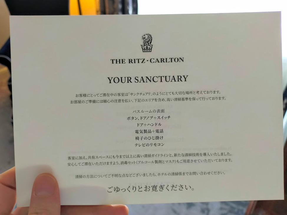 リッツ・カールトン 大阪 お食事券・宿泊券